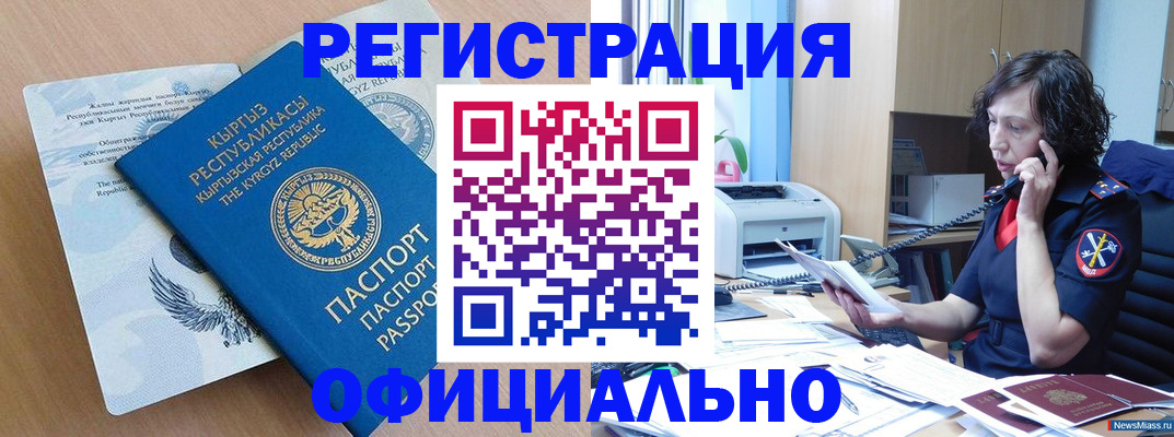 прописка для военкомата в Бавлах