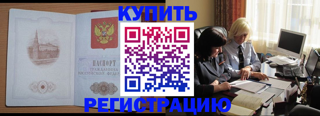 миграционный учет в Бавлах