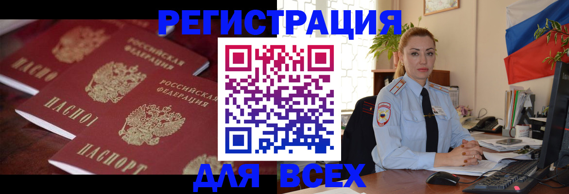 временная регистрация законно в Бавлах