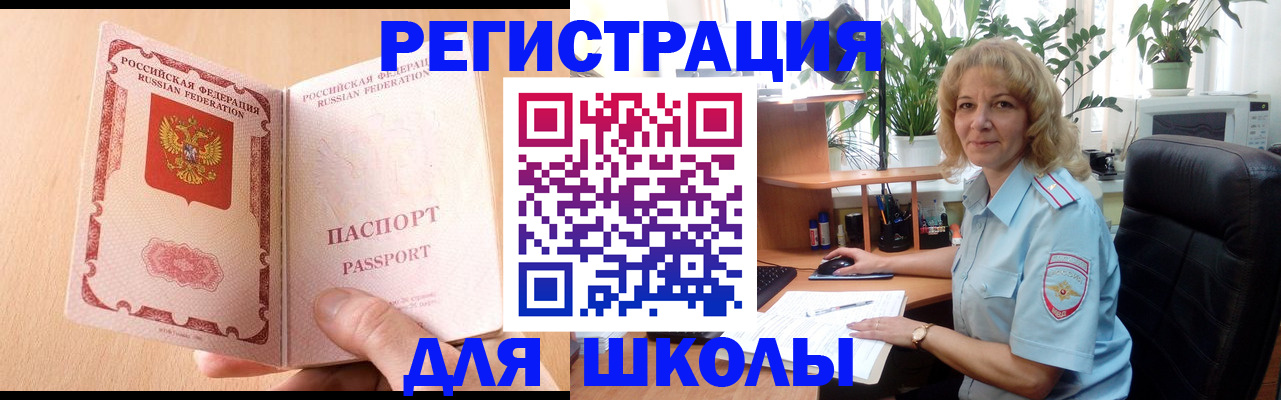 временная регистрация недорого в Бавлах